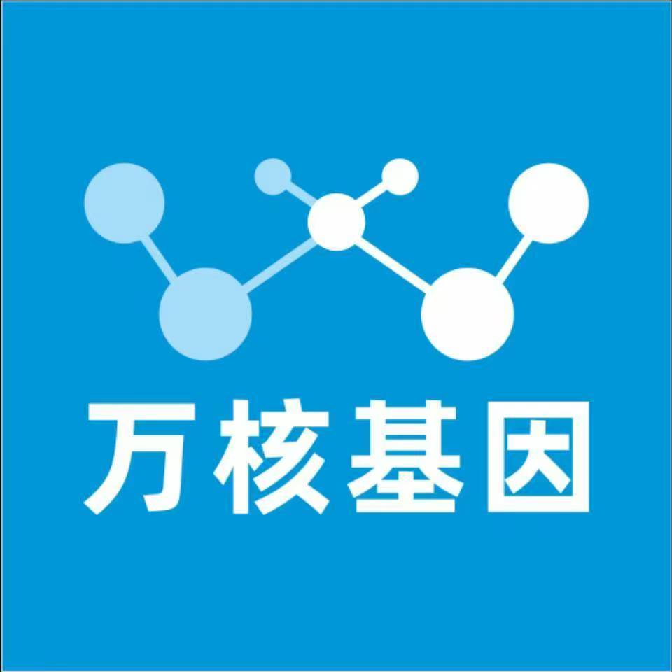 新乡凤泉区万核健康基因管理咨询中心